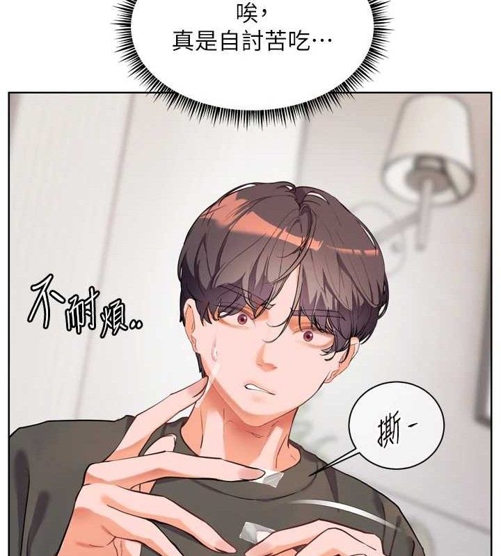 [韩国漫画] 老师的亲密指导 剧情,女教师#[205P]-179