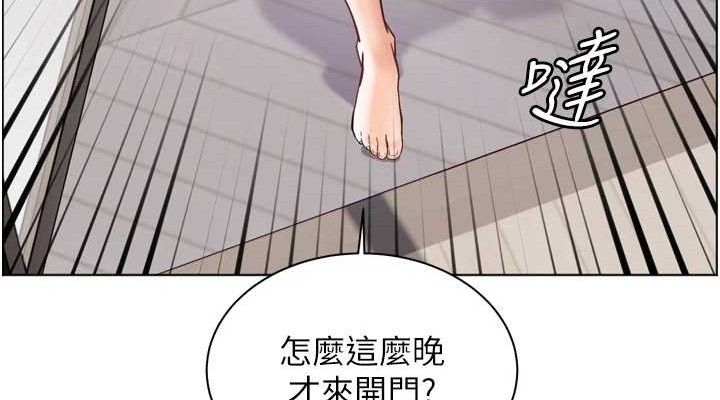 [韩国漫画] 老师的亲密指导 剧情,女教师#[205P]-190