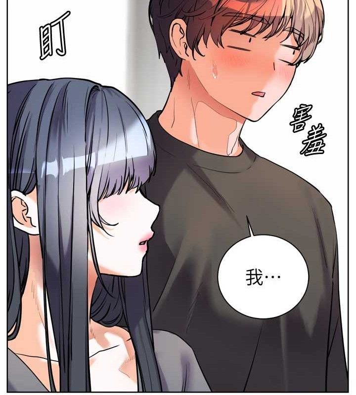 [韩国漫画] 老师的亲密指导 剧情,女教师#[205P]-198