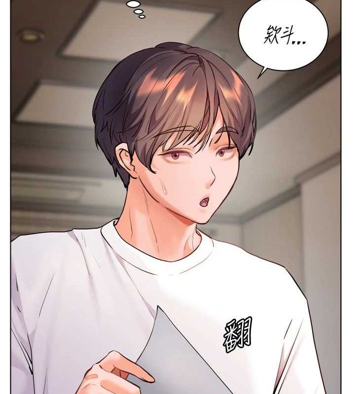 [韩国漫画] 老师的亲密指导 剧情,女教师#[205P]-23