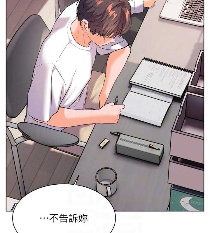 [韩国漫画] 老师的亲密指导 剧情,女教师#[205P]-31