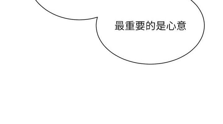 [韩国漫画] 老师的亲密指导 剧情,女教师#[205P]-38