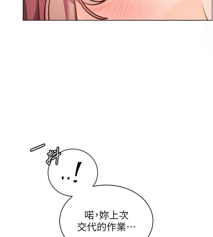 [韩国漫画] 老师的亲密指导 剧情,女教师#[205P]-44