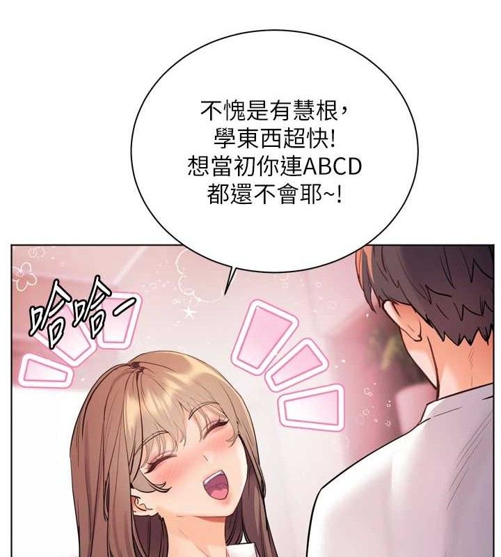 [韩国漫画] 老师的亲密指导 剧情,女教师#[205P]-57