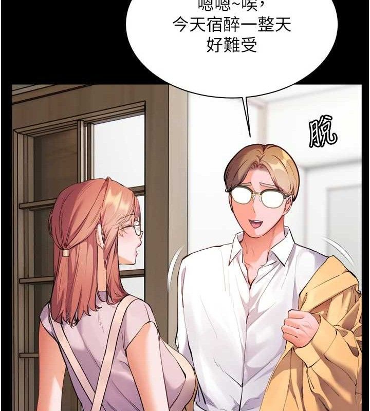 [韩国漫画] 老师的亲密指导 剧情,女教师#[205P]-68