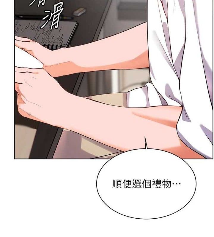 [韩国漫画] 老师的亲密指导 剧情,女教师#[205P]-7