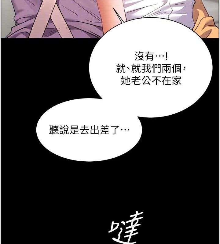 [韩国漫画] 老师的亲密指导 剧情,女教师#[205P]-80