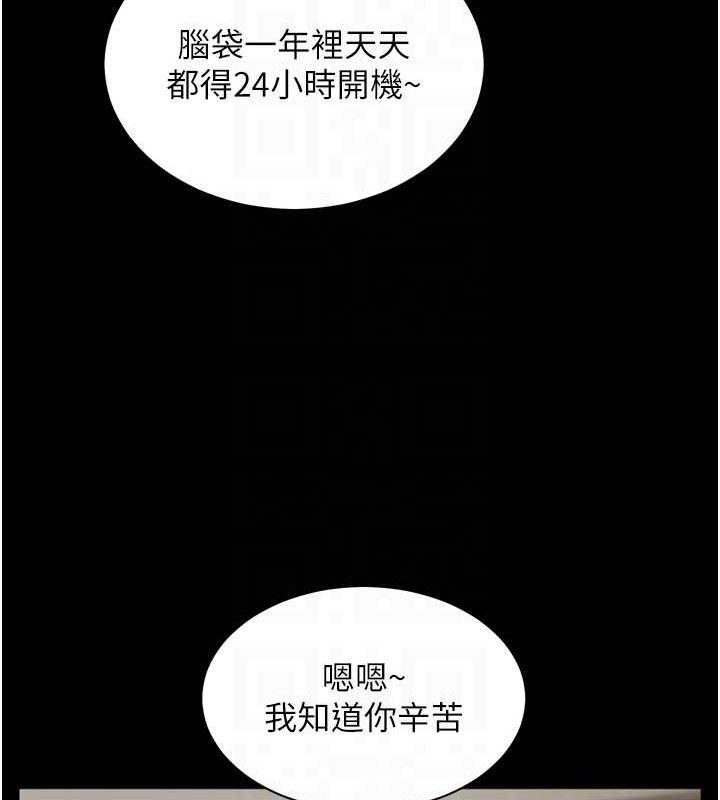 [韩国漫画] 老师的亲密指导 剧情,女教师#[205P]-86