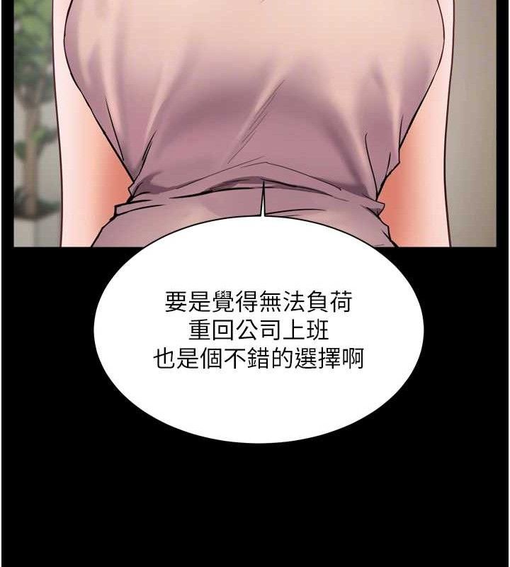 [韩国漫画] 老师的亲密指导 剧情,女教师#[205P]-88
