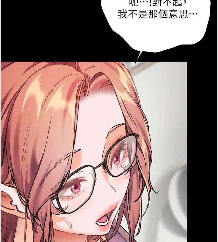 [韩国漫画] 老师的亲密指导 剧情,女教师#[205P]-95