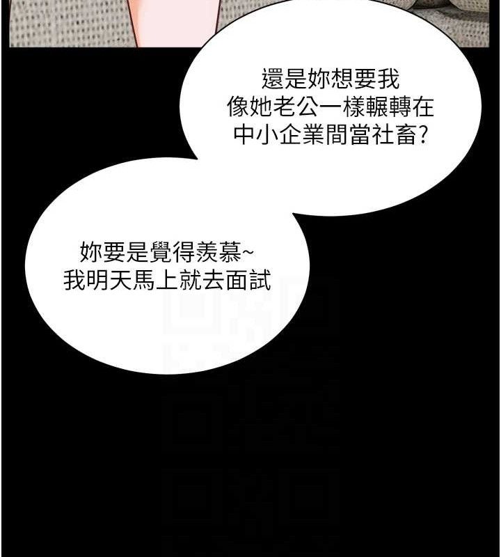 [韩国漫画] 老师的亲密指导 剧情,女教师#[205P]-99