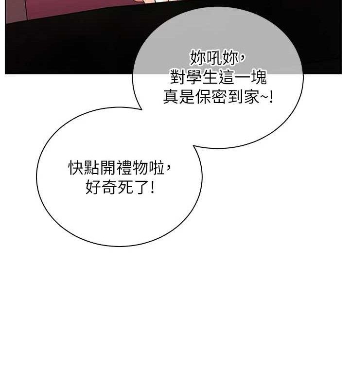 [韩国漫画] 老师的亲密指导 剧情,女教师#[185P]-113