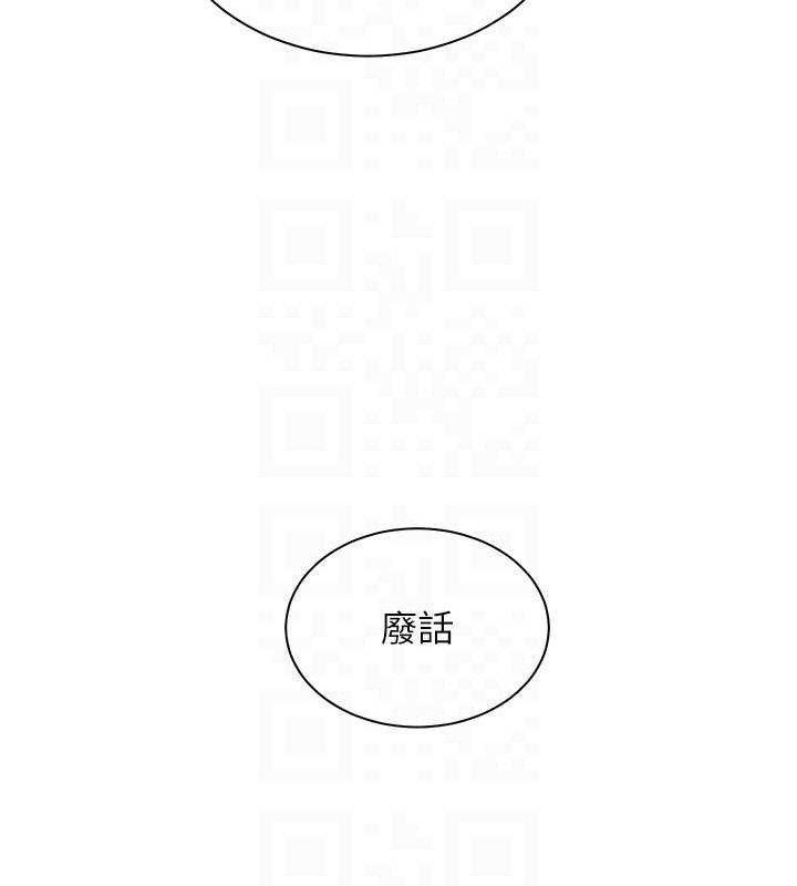 [韩国漫画] 老师的亲密指导 剧情,女教师#[185P]-116