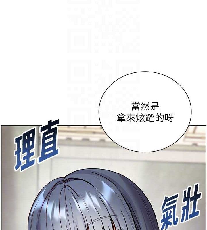 [韩国漫画] 老师的亲密指导 剧情,女教师#[185P]-117