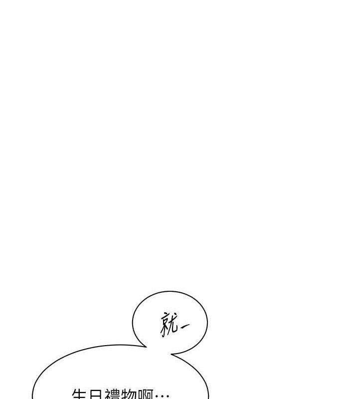 [韩国漫画] 老师的亲密指导 剧情,女教师#[185P]-16