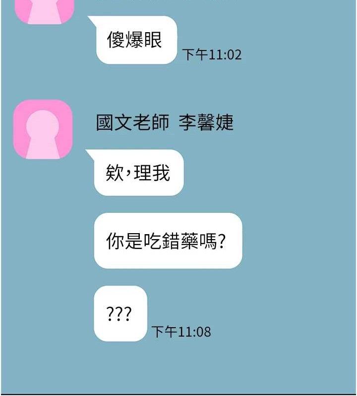 [韩国漫画] 老师的亲密指导 剧情,女教师#[185P]-166