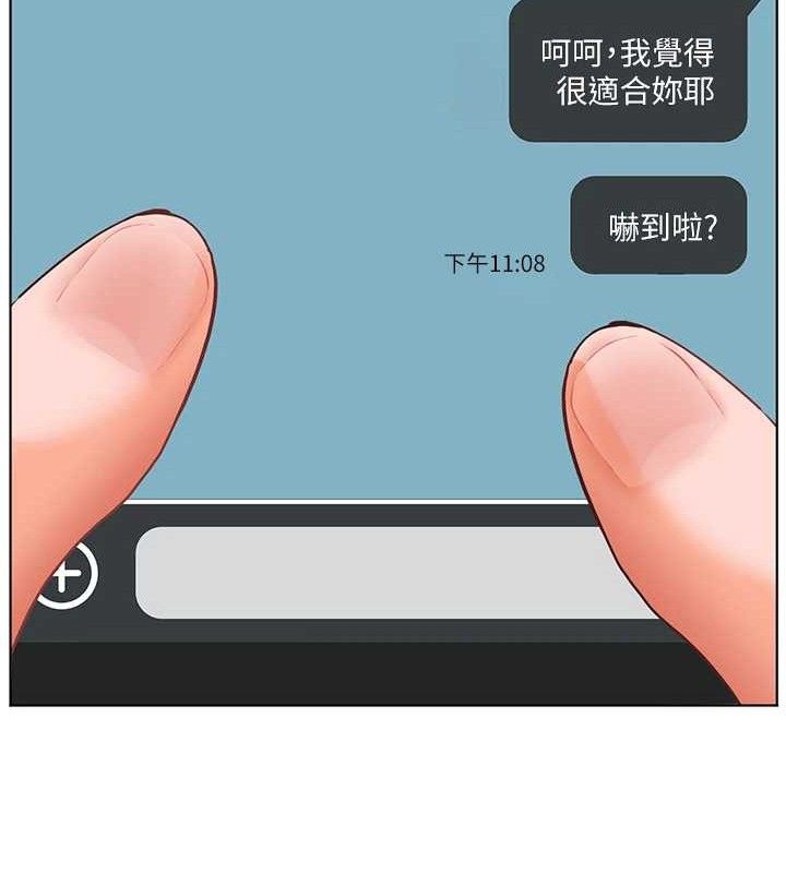 [韩国漫画] 老师的亲密指导 剧情,女教师#[185P]-173