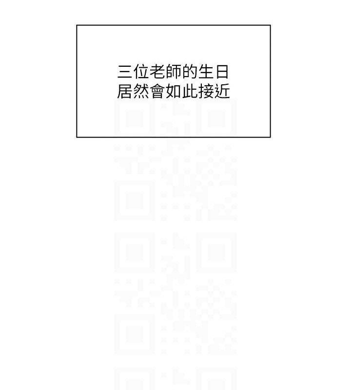 [韩国漫画] 老师的亲密指导 剧情,女教师#[185P]-24