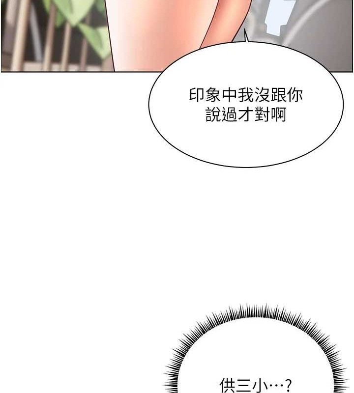 [韩国漫画] 老师的亲密指导 剧情,女教师#[185P]-33