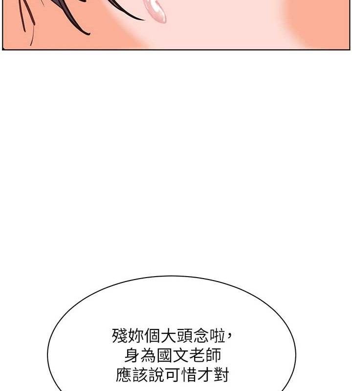 [韩国漫画] 老师的亲密指导 剧情,女教师#[185P]-46