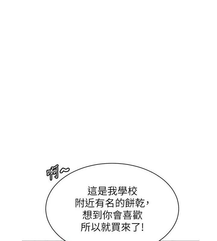 [韩国漫画] 老师的亲密指导 剧情,女教师#[198P]-1