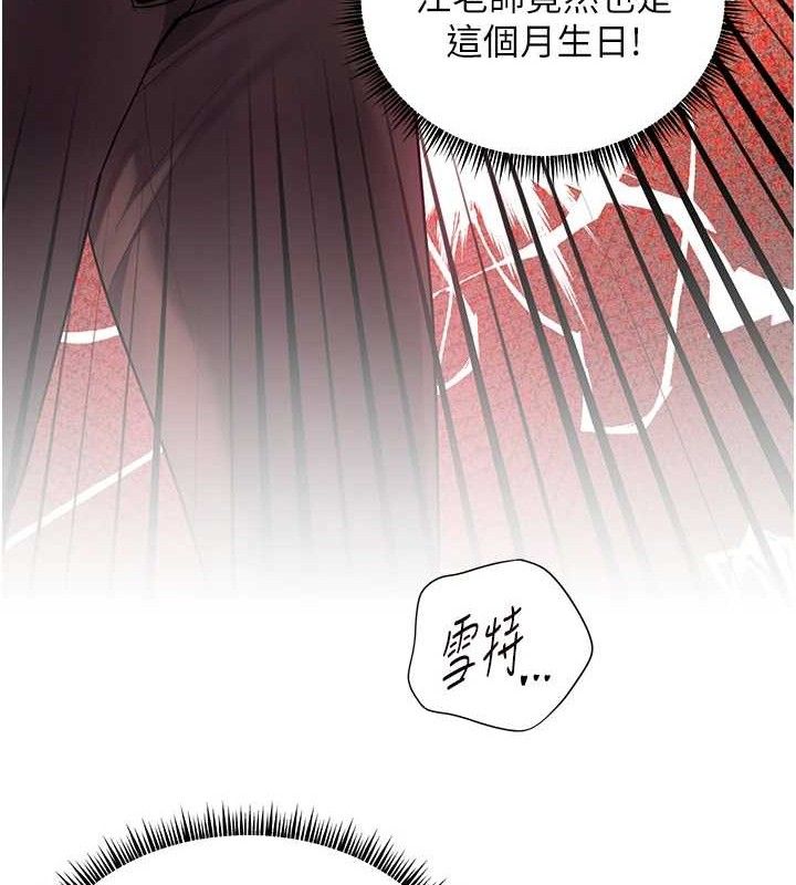 [韩国漫画] 老师的亲密指导 剧情,女教师#[198P]-130