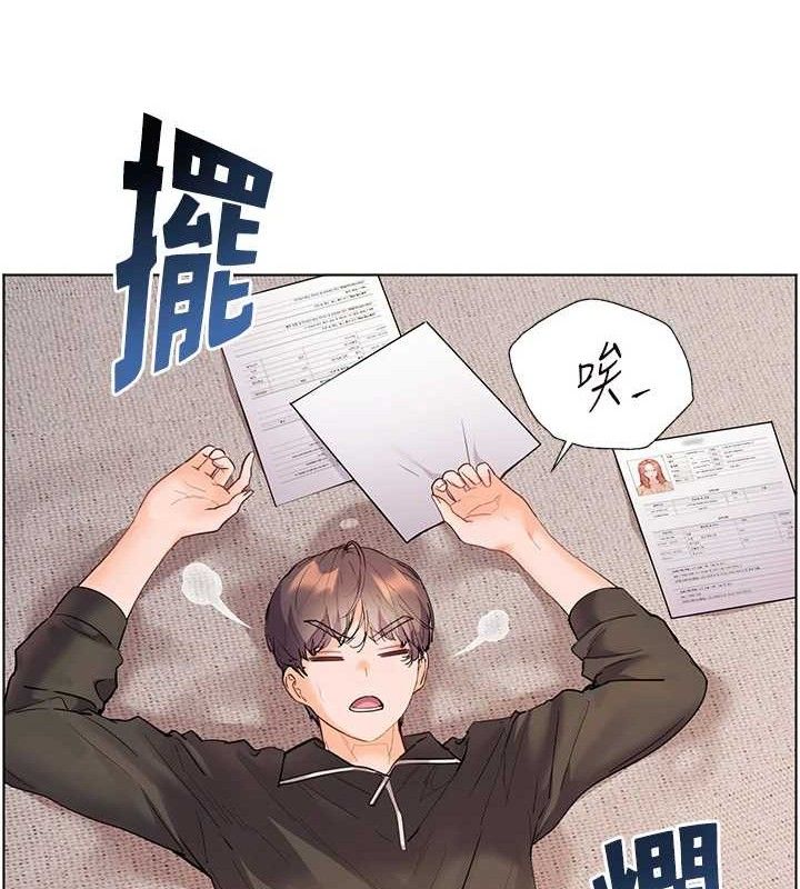 [韩国漫画] 老师的亲密指导 剧情,女教师#[198P]-140