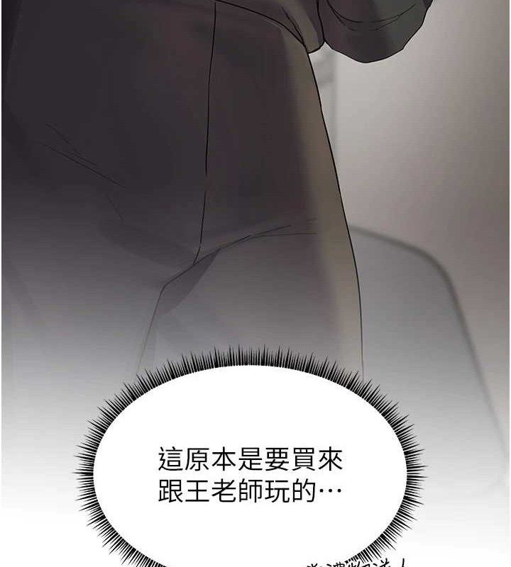 [韩国漫画] 老师的亲密指导 剧情,女教师#[198P]-152