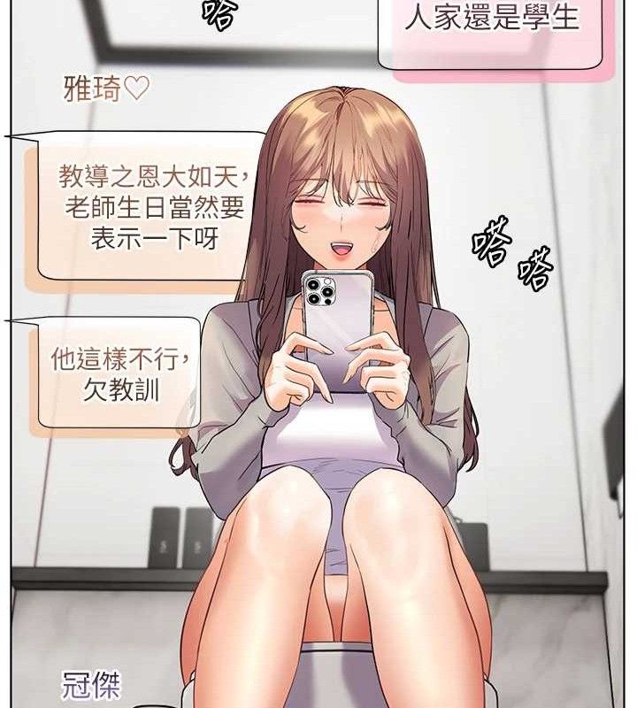 [韩国漫画] 老师的亲密指导 剧情,女教师#[198P]-162