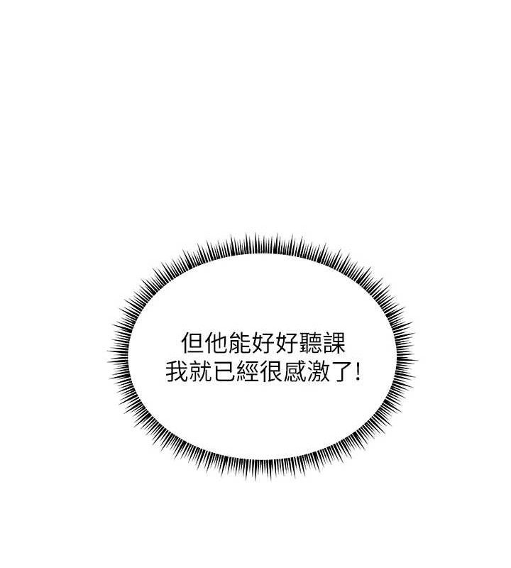 [韩国漫画] 老师的亲密指导 剧情,女教师#[198P]-166