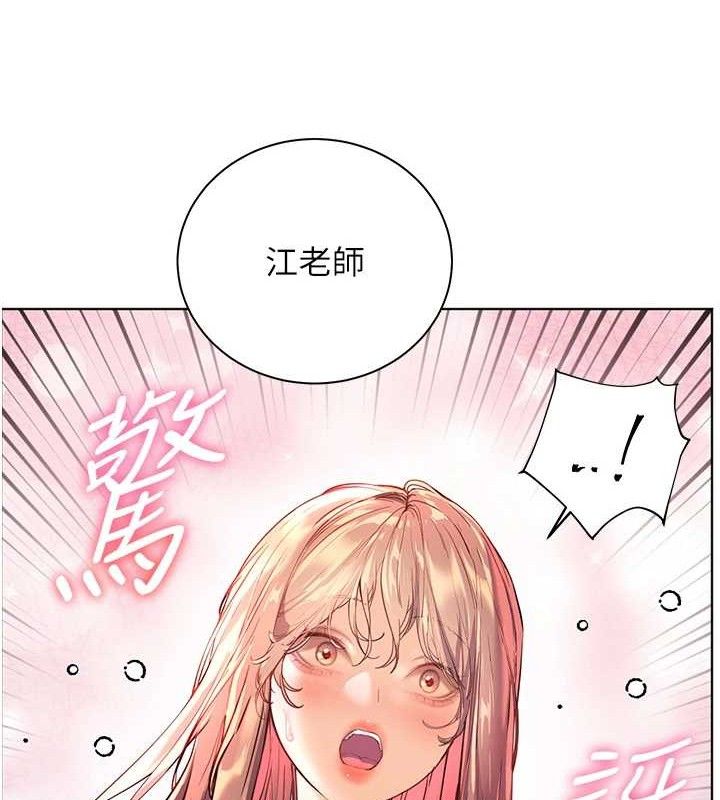 [韩国漫画] 老师的亲密指导 剧情,女教师#[198P]-172