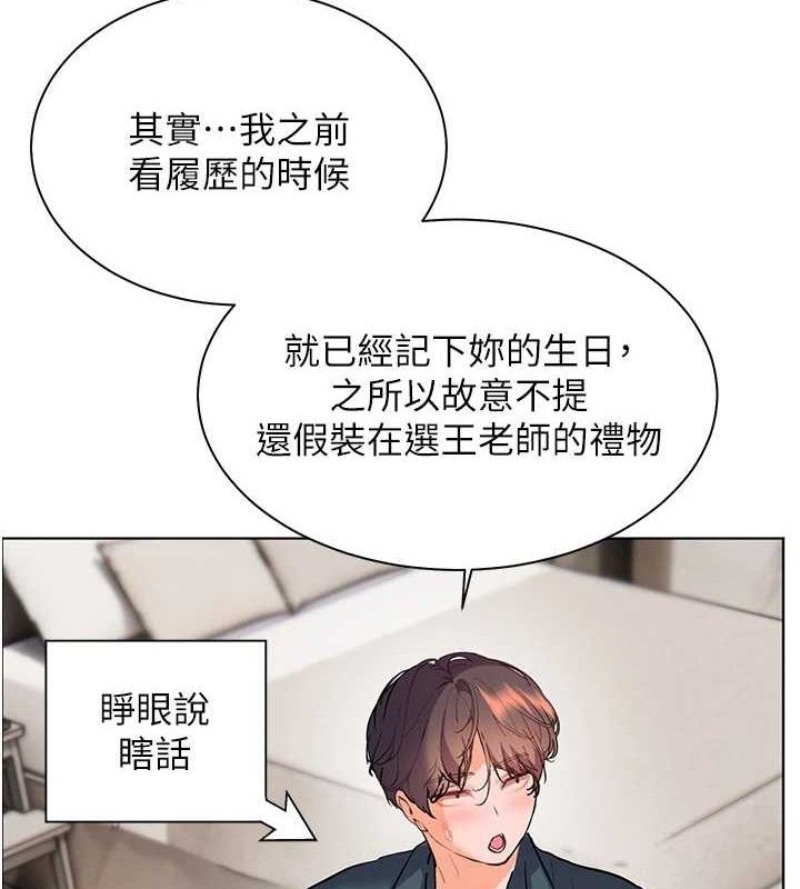 [韩国漫画] 老师的亲密指导 剧情,女教师#[198P]-175