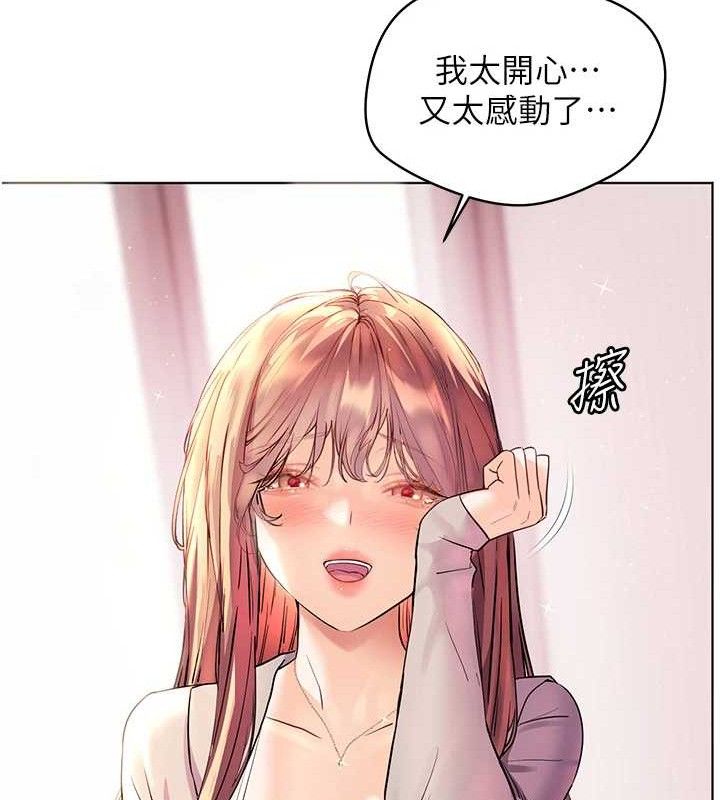 [韩国漫画] 老师的亲密指导 剧情,女教师#[198P]-181