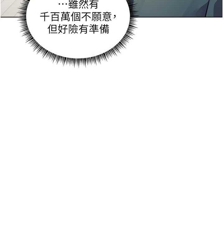 [韩国漫画] 老师的亲密指导 剧情,女教师#[198P]-185