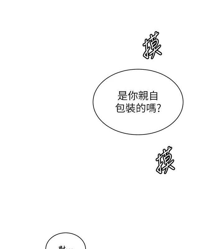 [韩国漫画] 老师的亲密指导 剧情,女教师#[198P]-189