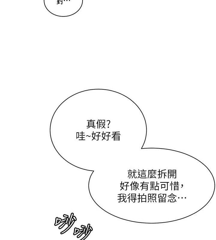 [韩国漫画] 老师的亲密指导 剧情,女教师#[198P]-190