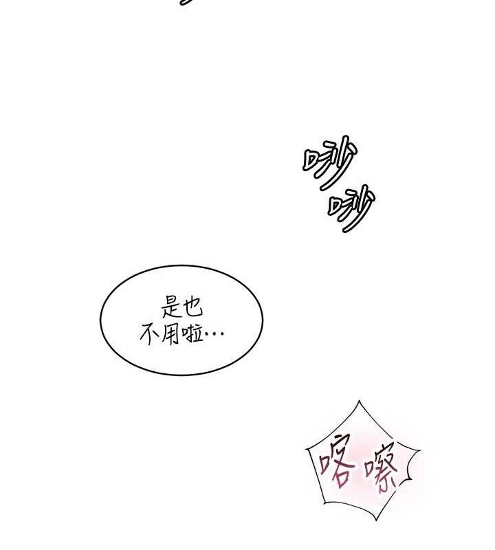 [韩国漫画] 老师的亲密指导 剧情,女教师#[198P]-191