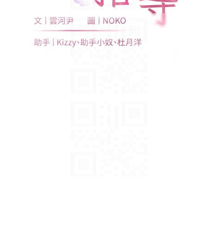 [韩国漫画] 老师的亲密指导 剧情,女教师#[198P]-21