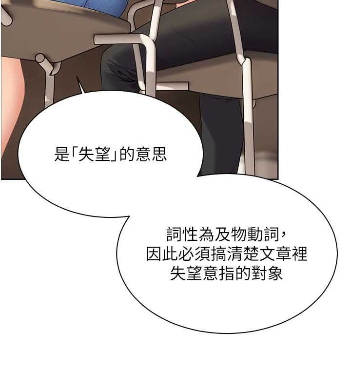 [韩国漫画] 老师的亲密指导 剧情,女教师#[198P]-38