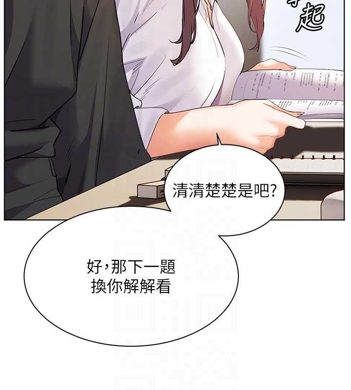 [韩国漫画] 老师的亲密指导 剧情,女教师#[198P]-45