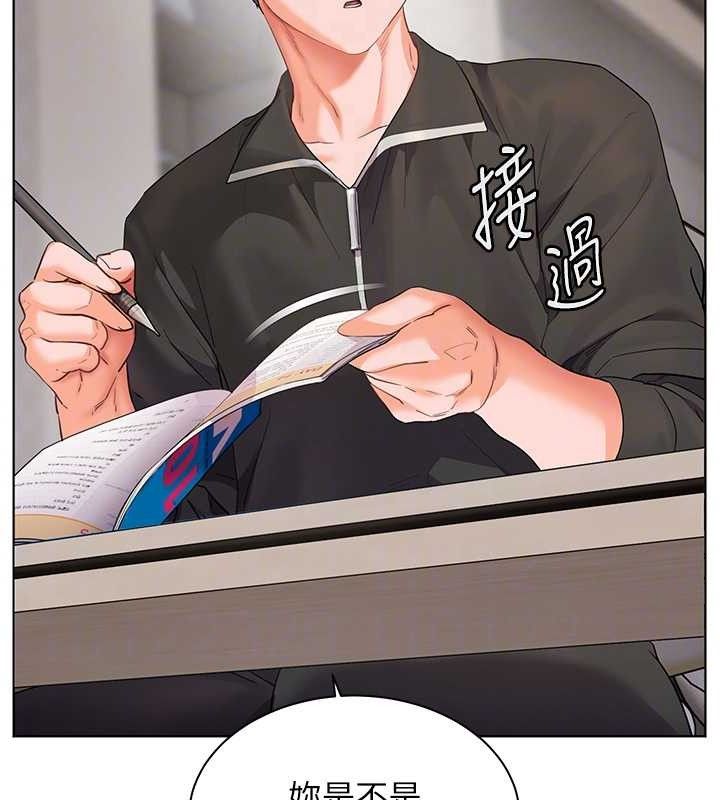 [韩国漫画] 老师的亲密指导 剧情,女教师#[198P]-47