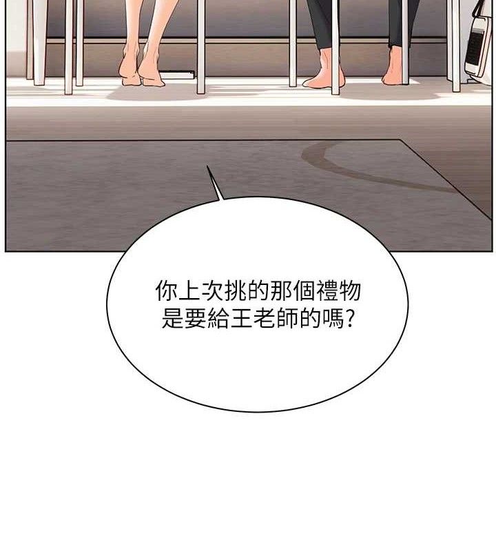 [韩国漫画] 老师的亲密指导 剧情,女教师#[198P]-63