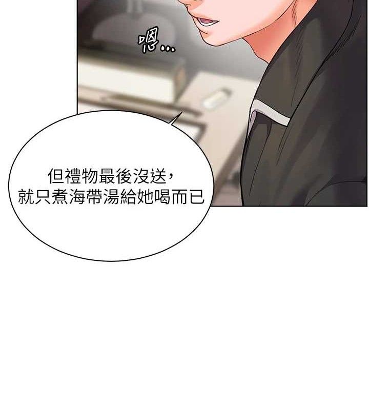 [韩国漫画] 老师的亲密指导 剧情,女教师#[198P]-65