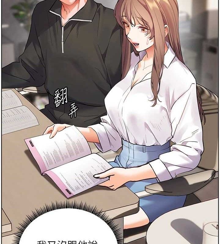 [韩国漫画] 老师的亲密指导 剧情,女教师#[198P]-69