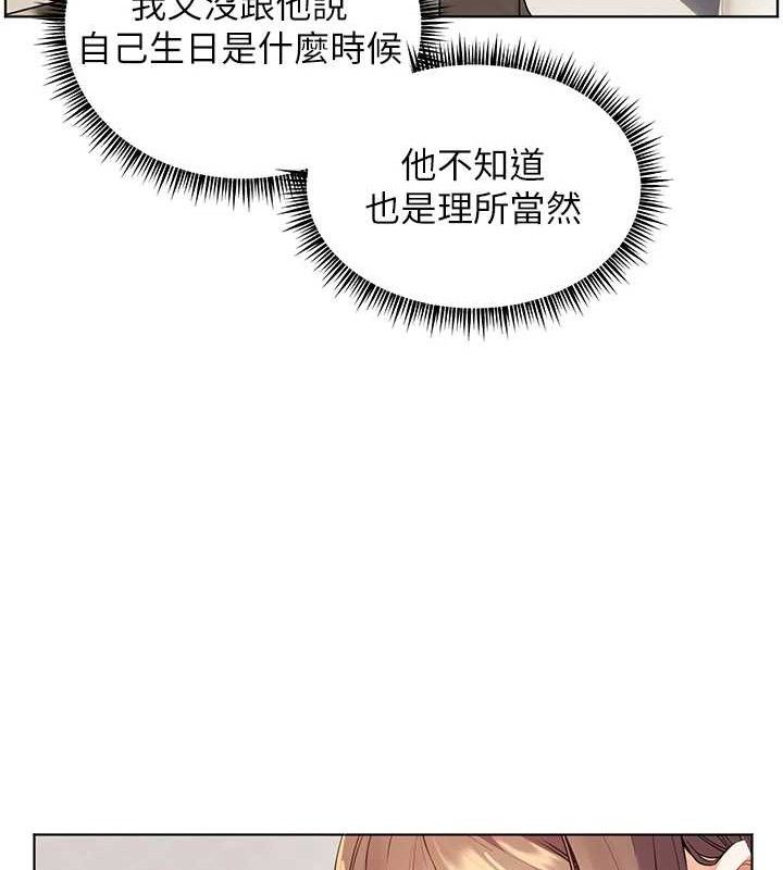 [韩国漫画] 老师的亲密指导 剧情,女教师#[198P]-70