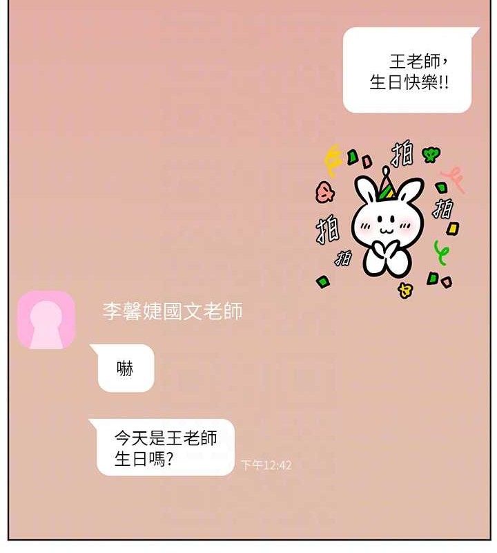 [韩国漫画] 老师的亲密指导 剧情,女教师#[198P]-91