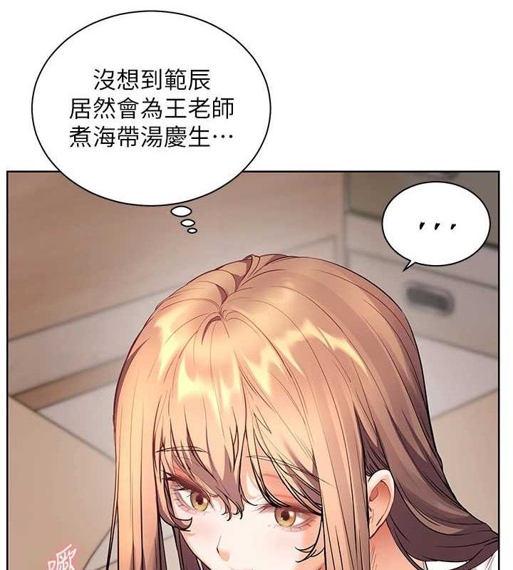 [韩国漫画] 老师的亲密指导 剧情,女教师#[198P]-92