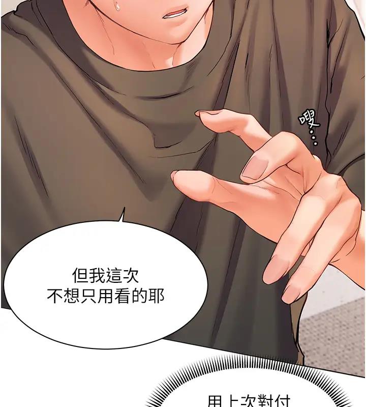 [韩国漫画] 老师的亲密指导 剧情,女教师#[131P]-115