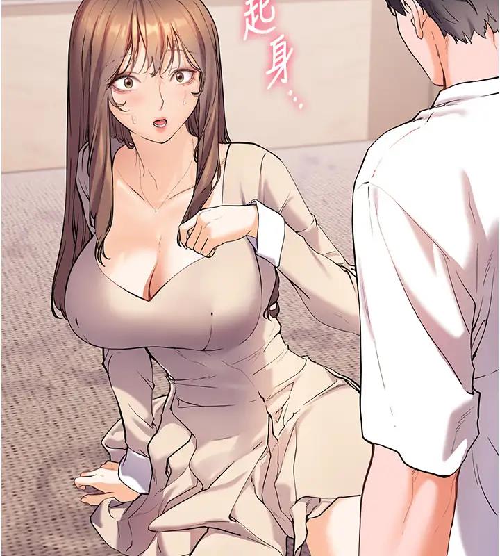 [韩国漫画] 老师的亲密指导 剧情,女教师#[131P]-54