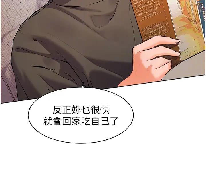 [韩国漫画] 老师的亲密指导 剧情,女教师#[131P]-97